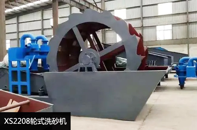 XS2208螺旋洗砂机