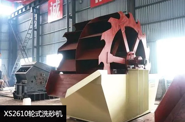 XSD2610螺旋洗砂机