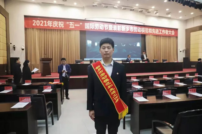 李卫华荣获“新乡市劳动模范”