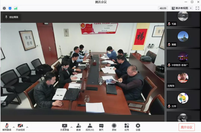 中誉鼎力技术部负责人刘海淘作为参编参加线上视频会议