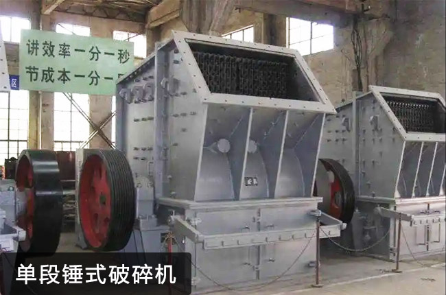 单段锤破.jpg