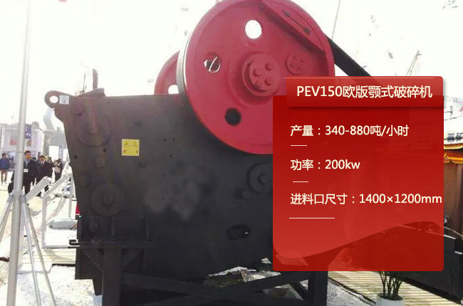 PEV150欧版鄂破