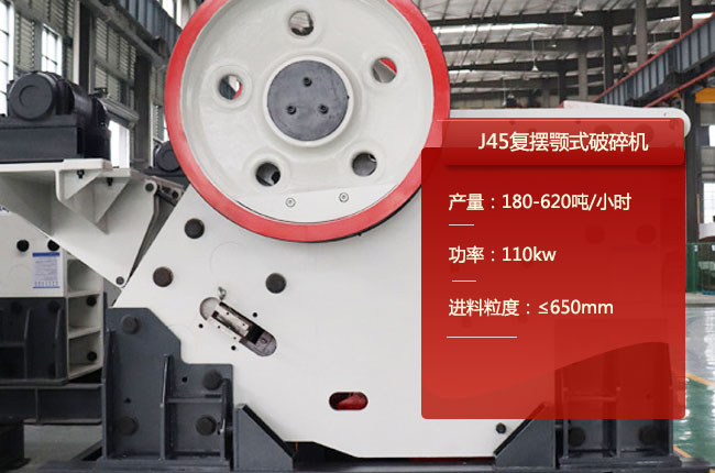 J45复摆鄂破
