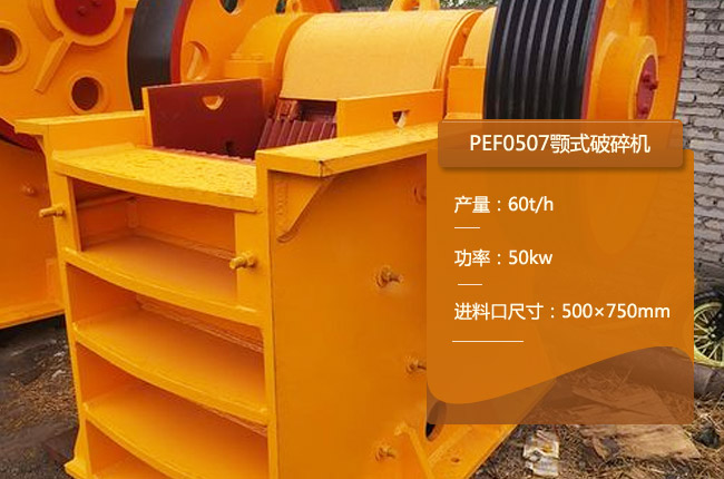 PEF0507鄂破机