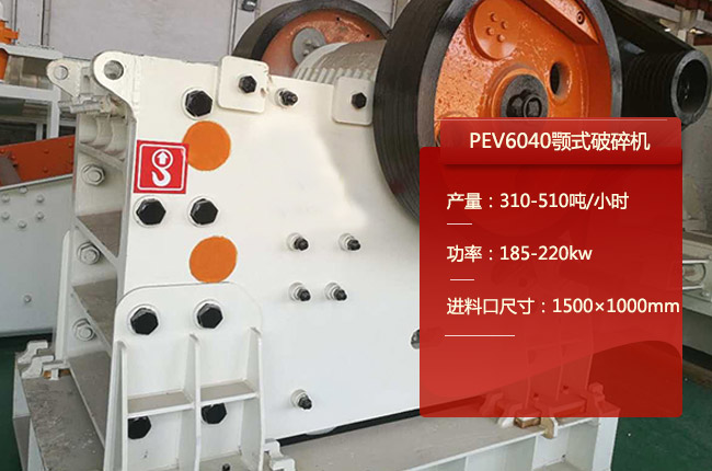 PEV6040欧版鄂破