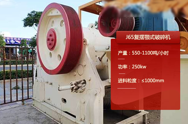 J80复摆鄂破